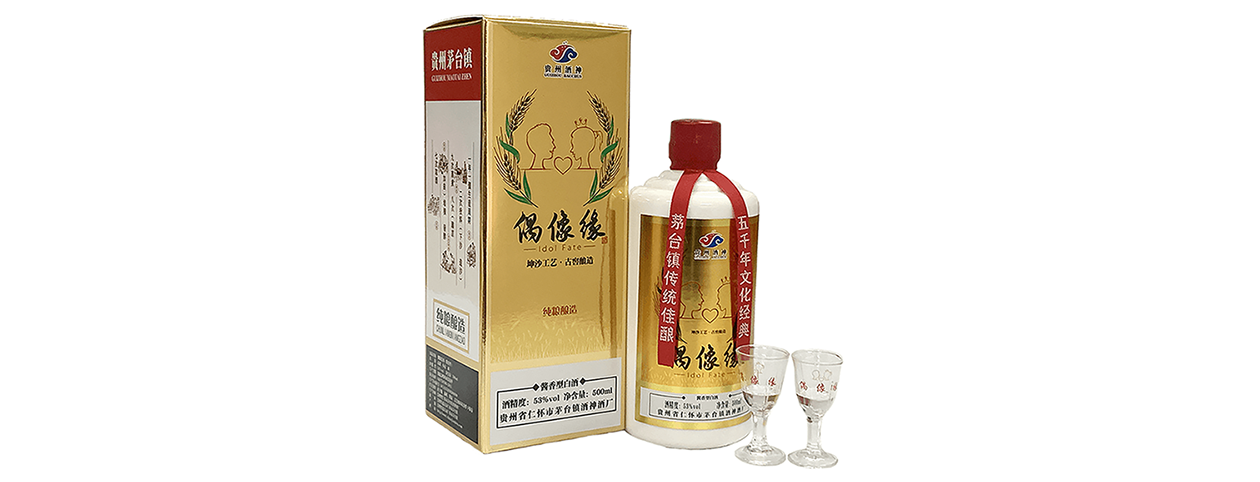 偶像缘酒业